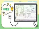 【核心素养】人教版（2024）英语七年级上册 Unit 1 Section A Grammar Focus（同步课件+同步练习）