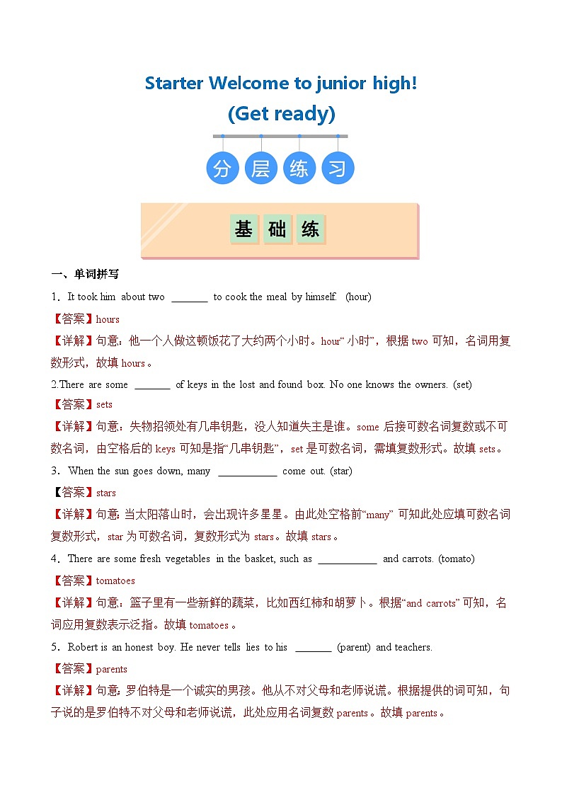 【核心素养】外研版（2024）英语七年级上册 Starter Period 1 Get ready（同步课件+同步练习）01