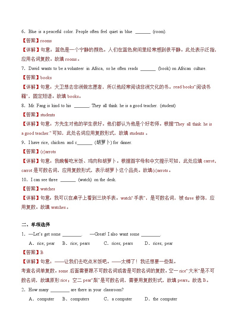 【核心素养】外研版（2024）英语七年级上册 Starter Period 1 Get ready（同步课件+同步练习）02