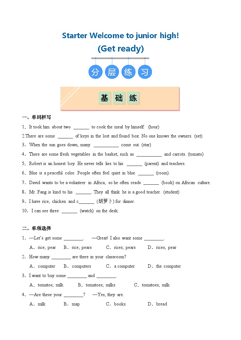 【核心素养】外研版（2024）英语七年级上册 Starter Period 1 Get ready（同步课件+同步练习）01