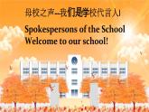 【核心素养】外研版（2024）英语七年级上册 Starter Period 2 Know your school（同步课件+同步练习）