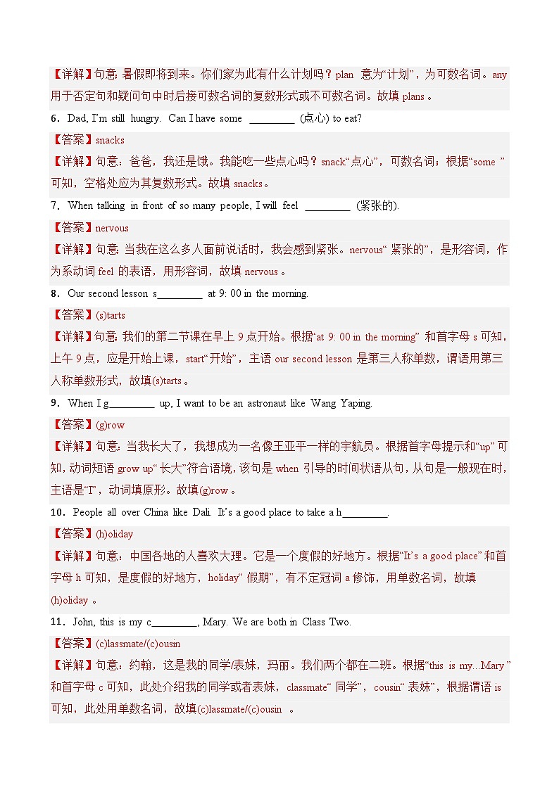 【核心素养】外研版（2024）英语七年级上册 Starter Period 3 Introduce yourself （同步课件+同步练习）02