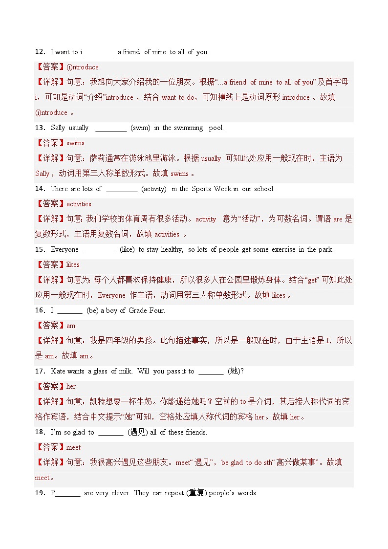 【核心素养】外研版（2024）英语七年级上册 Starter Period 3 Introduce yourself （同步课件+同步练习）03