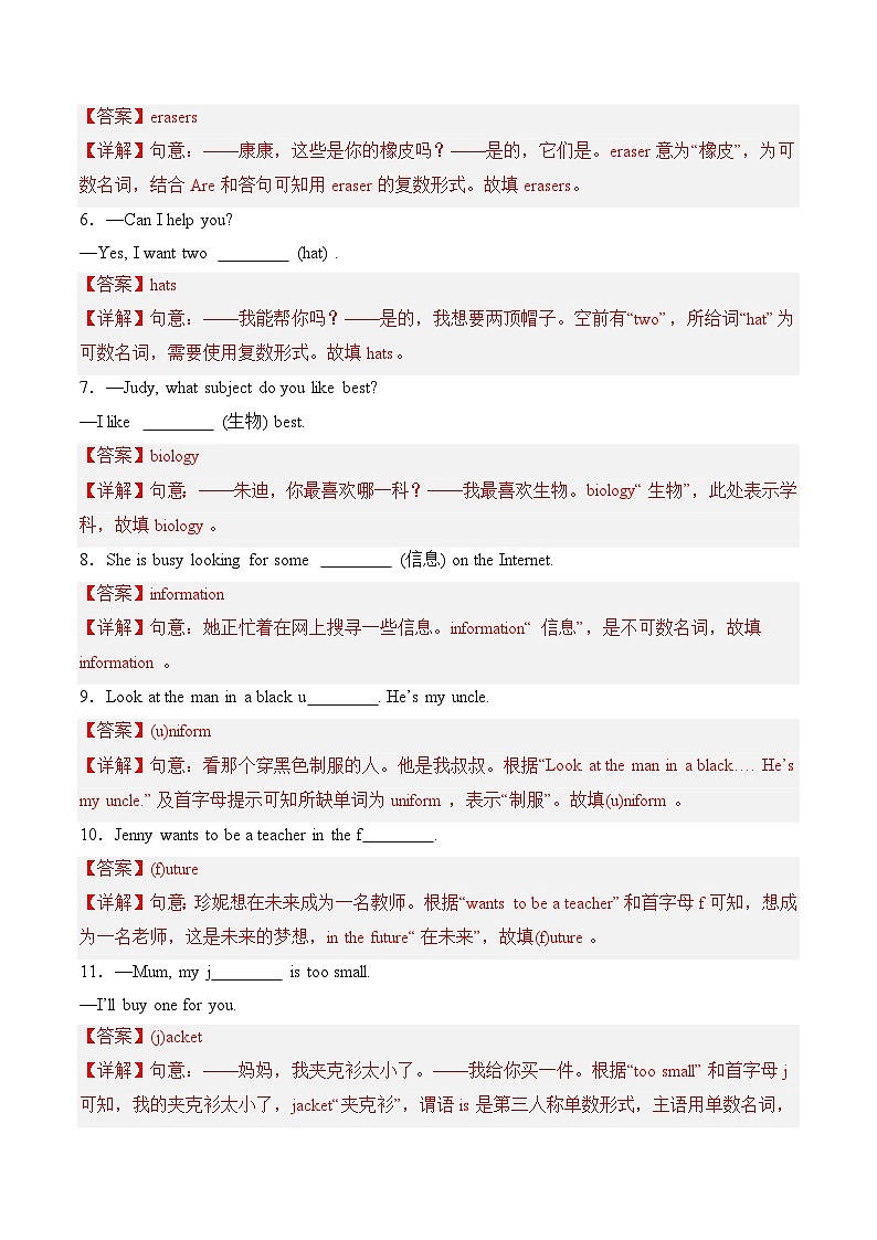 【核心素养】外研版（2024）英语七年级上册 Starter Period 4 Organise a party（同步课件+同步练习）02