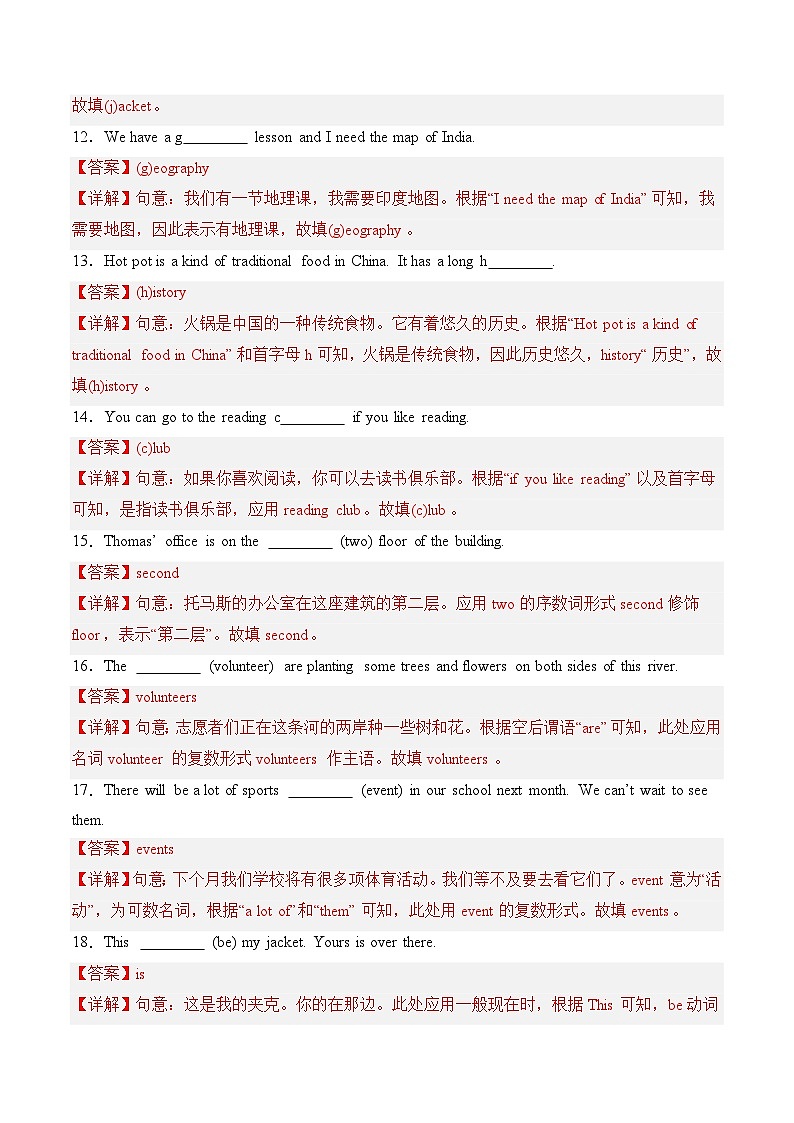 【核心素养】外研版（2024）英语七年级上册 Starter Period 4 Organise a party（同步课件+同步练习）03