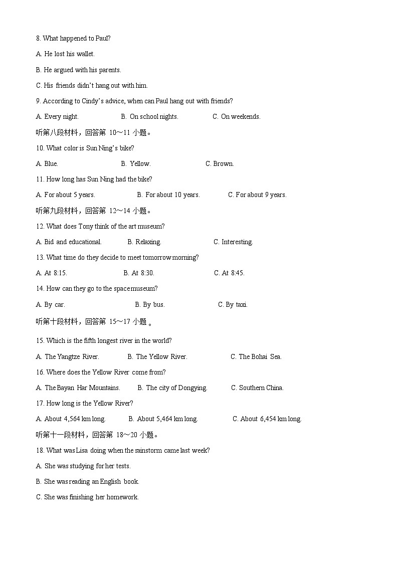 湖南省永州市李达中学2023-2024学年九年级上学期入学检测英语试题（原卷版）第2页