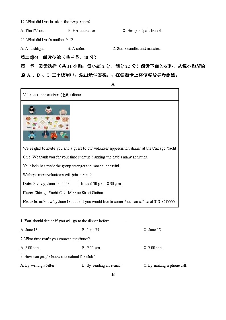 湖南省永州市李达中学2023-2024学年九年级上学期入学检测英语试题（原卷版）第3页