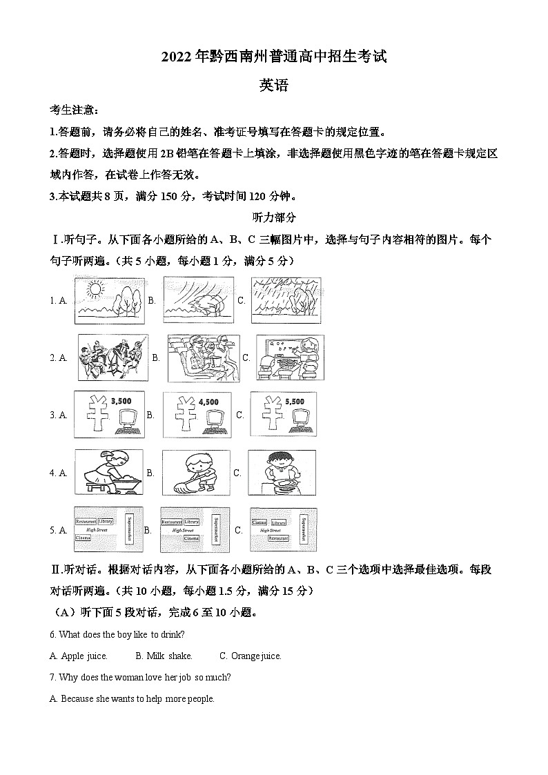 [英语]2022年贵州省黔西南州中考真题英语试卷(原题版+解析版)01