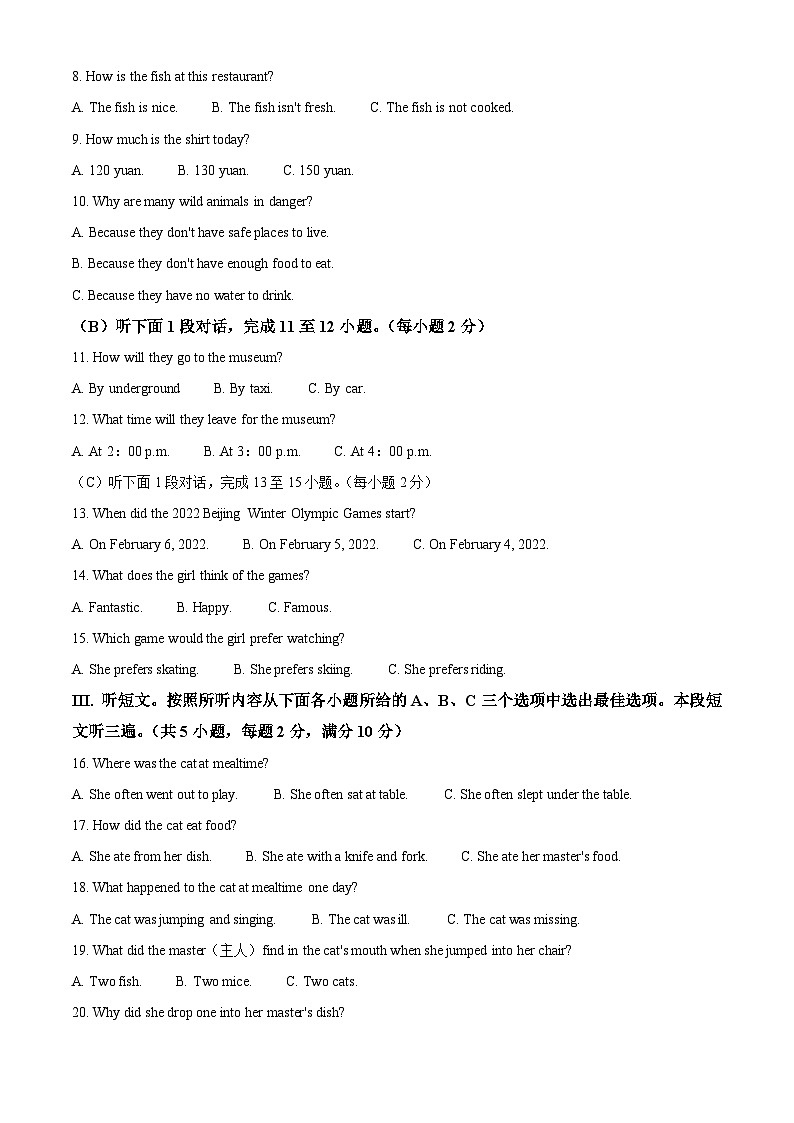 [英语]2022年贵州省毕节市中考真题英语试卷(原题版+解析版)02