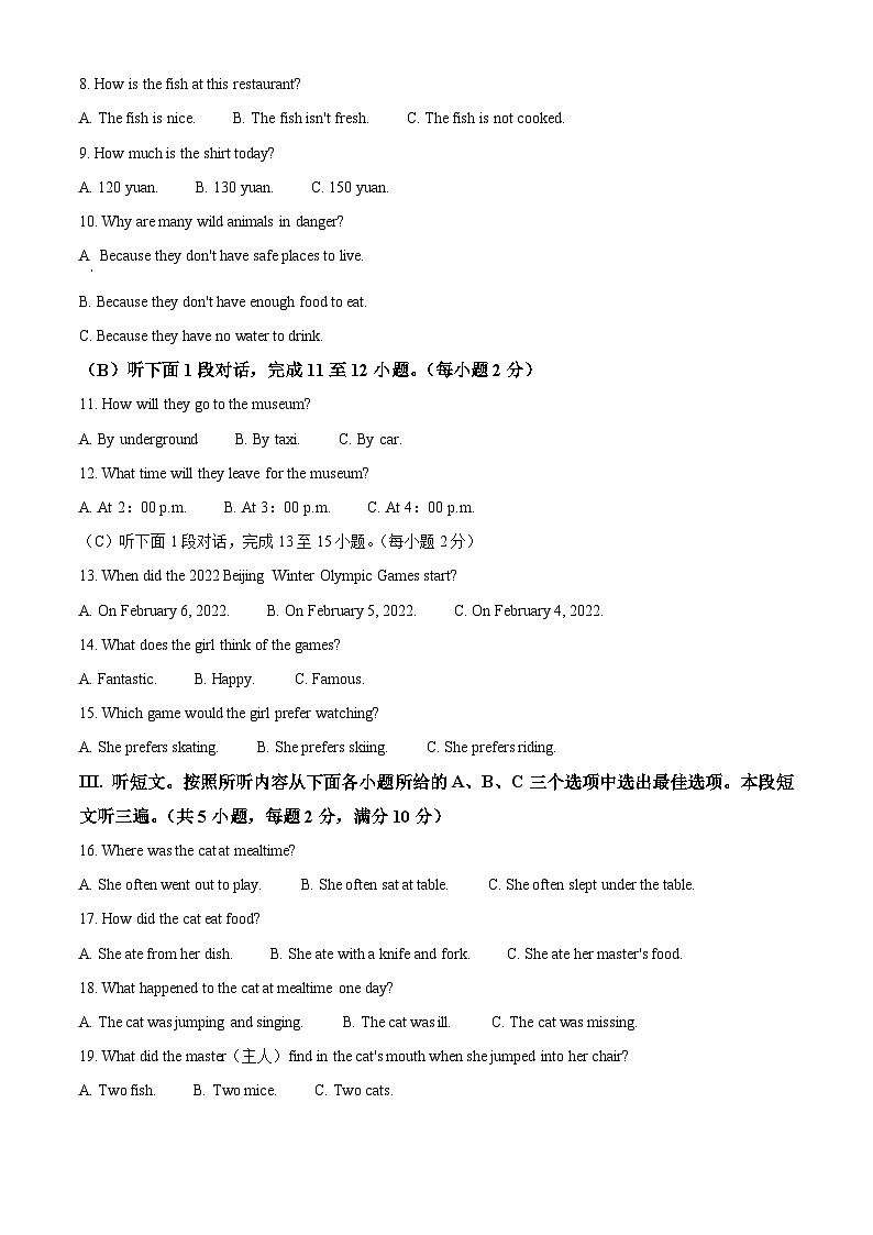 [英语]2022年贵州省毕节市中考真题英语试卷(原题版+解析版)02