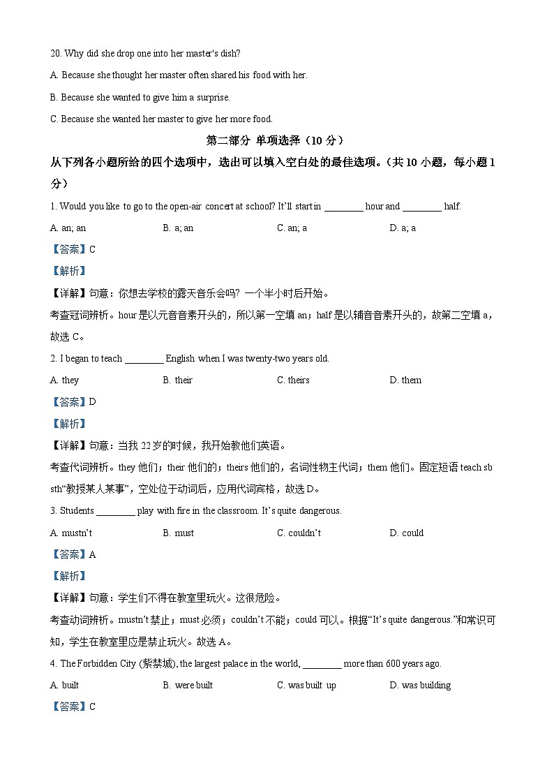 [英语]2022年贵州省毕节市中考真题英语试卷(原题版+解析版)03
