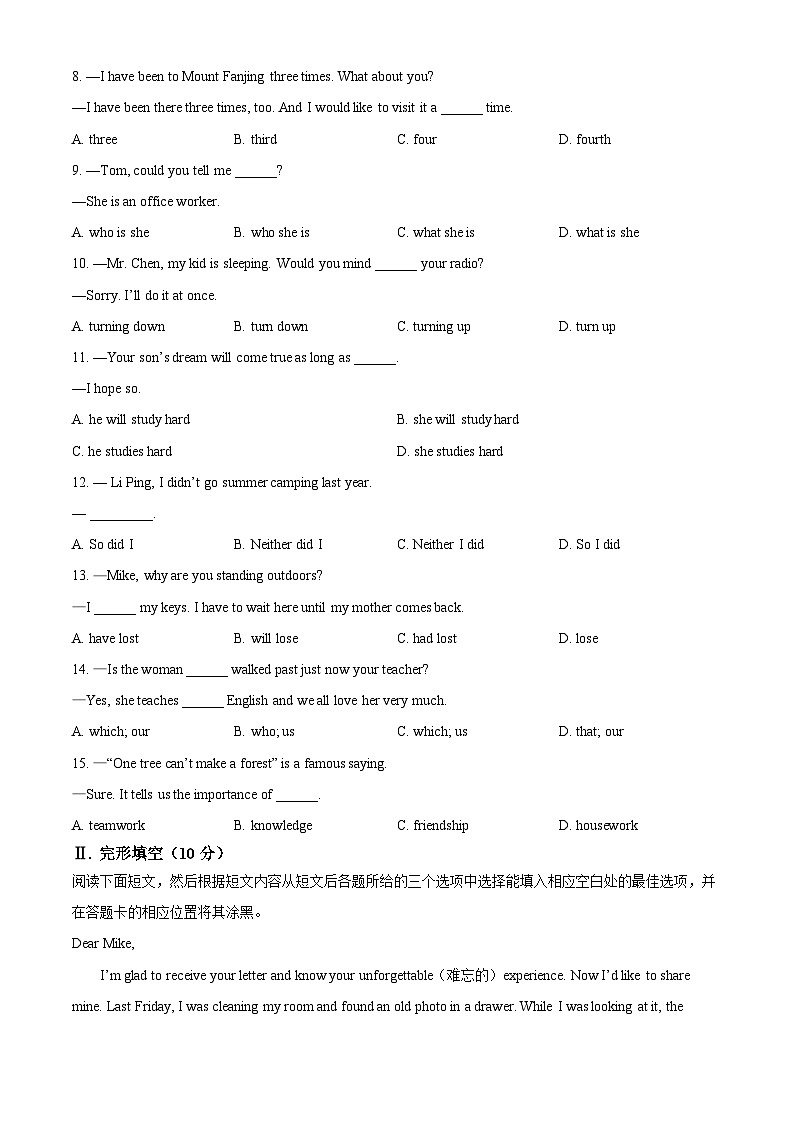 [英语]2022年贵州省铜仁市中考真题英语试卷(原题版+解析版)03