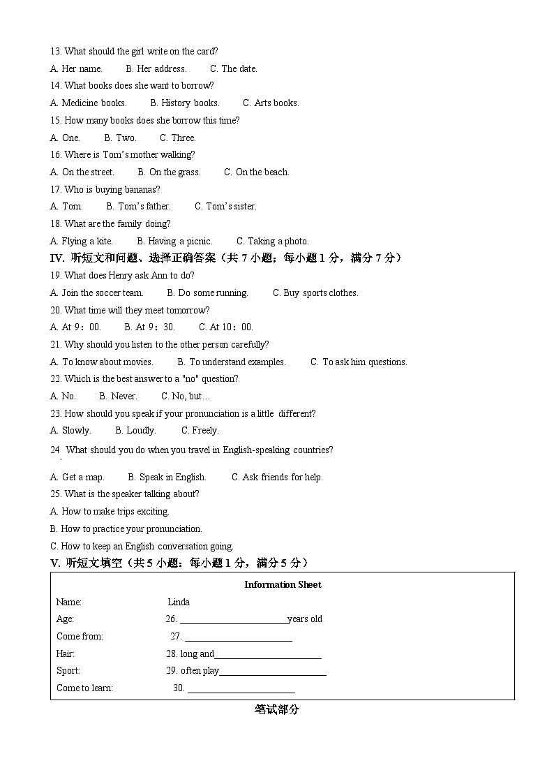 [英语]2022年河北省中考真题英语试卷(原题版+解析版)02