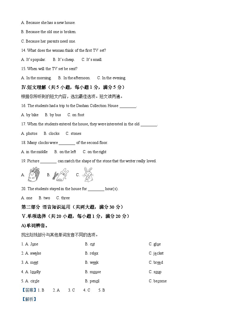 [英语]2022年海南省中考真题英语试卷(原题版+解析版)02