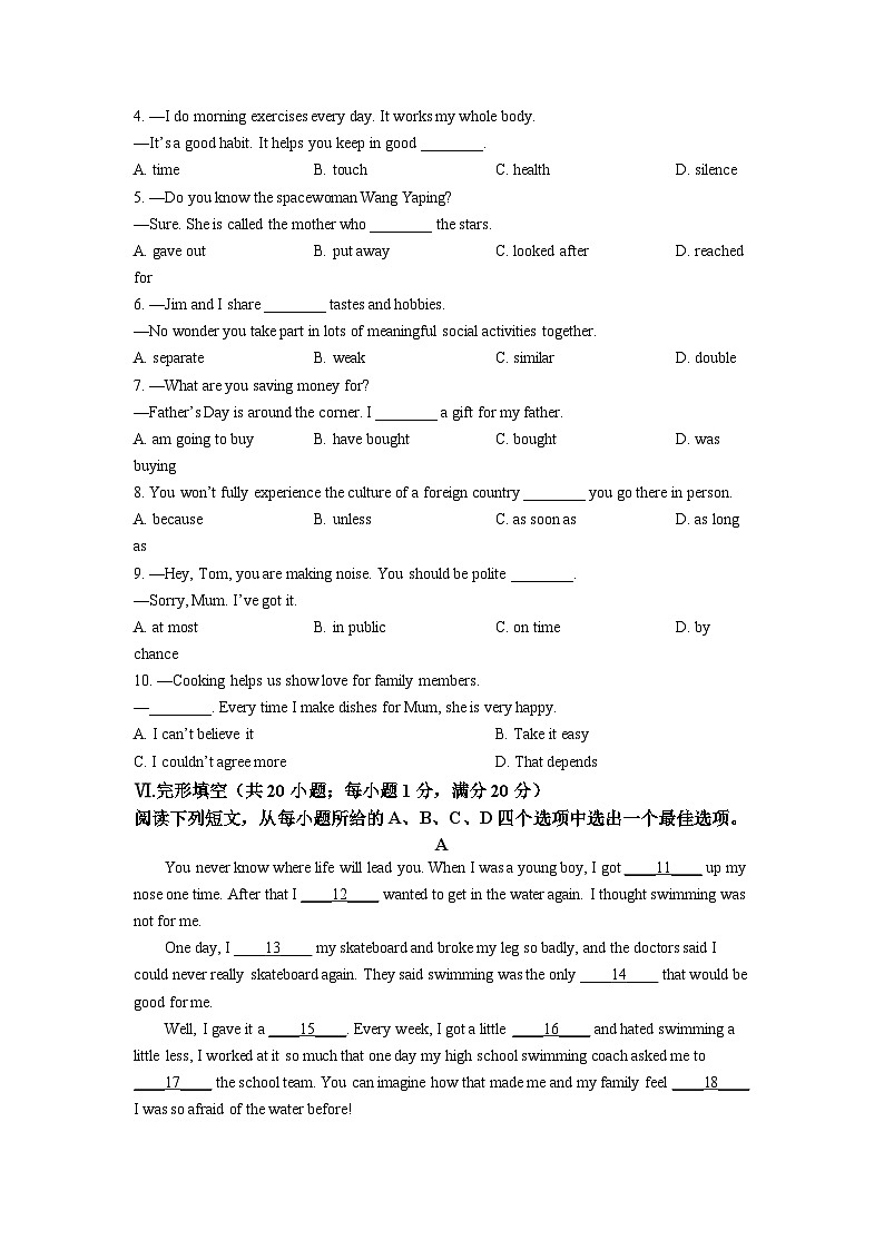 [英语]2022年安徽省中考真题真题英语真题原题版第3页