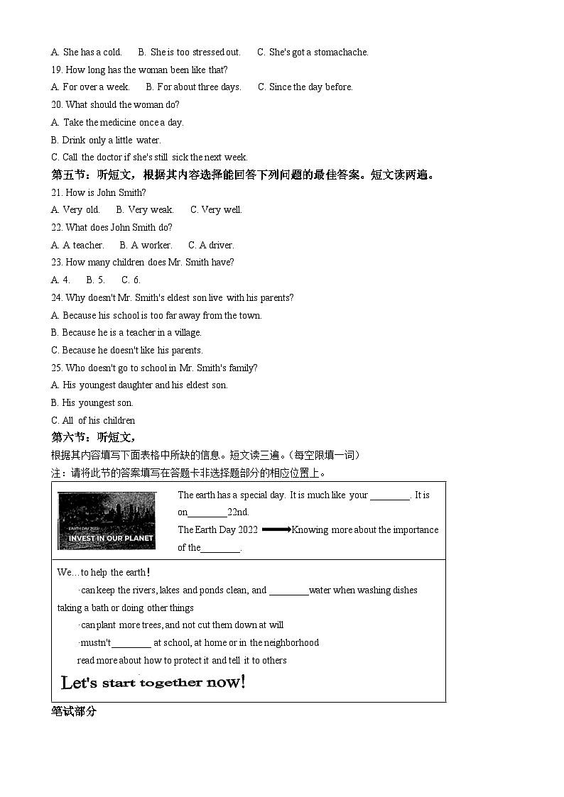 [英语]2022年甘肃省定西市中考真题英语试卷(原题版+解析版)02