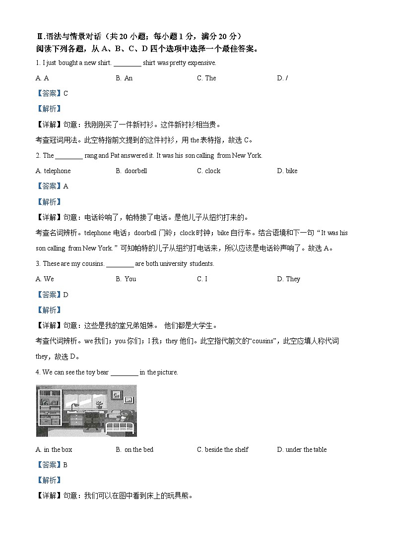 [英语]2022年甘肃省定西市中考真题英语试卷(原题版+解析版)03