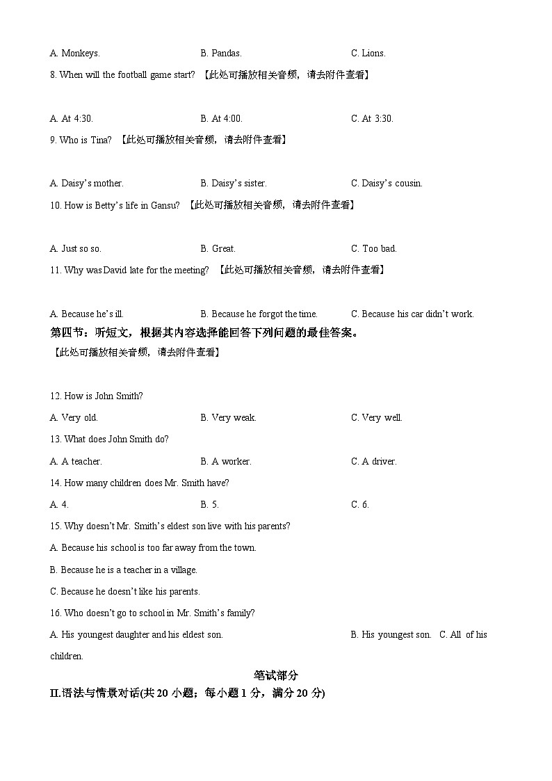 [英语]2022年甘肃省平凉市中考真题英语试卷(有听力)试卷(原题版+解析版)02