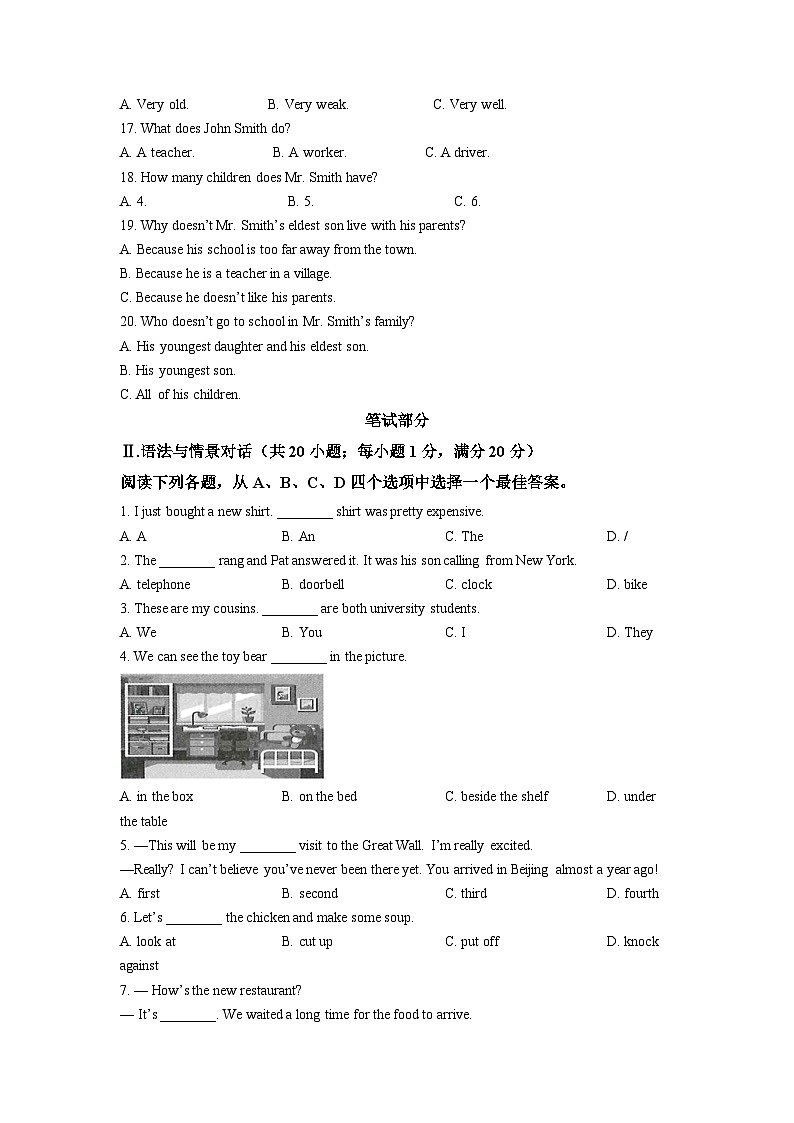 [英语]2022年甘肃省武威市中考真题英语试卷(原题版+解析版)02