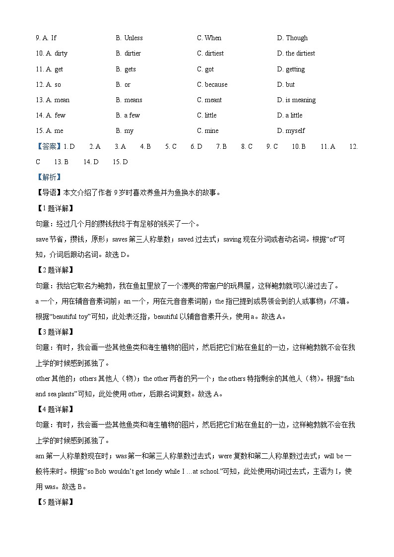 [英语]2022年广东省广州市中考真题英语试卷(原题版+解析版)02