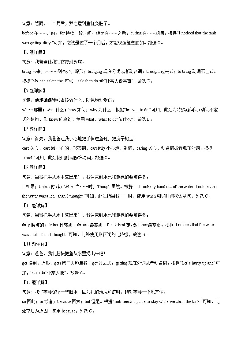 [英语]2022年广东省广州市中考真题英语试卷(原题版+解析版)03