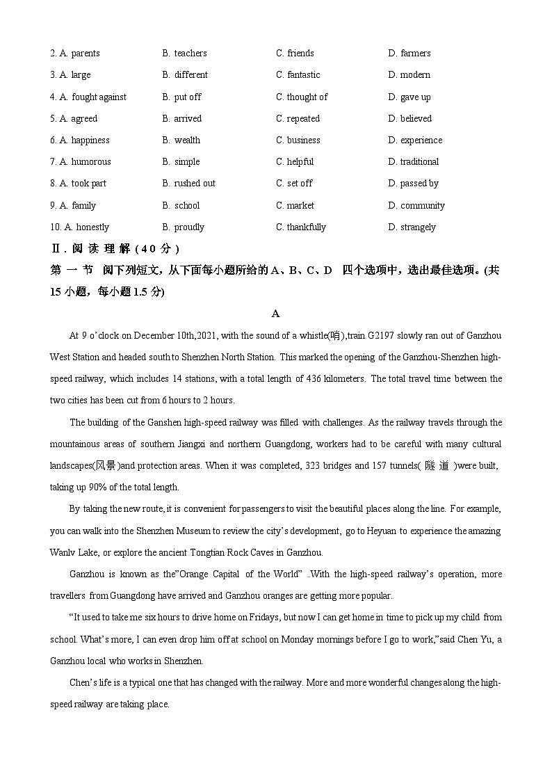 [英语]2022年广东省深圳市中考真题英语试题试卷(原题版+解析版)02