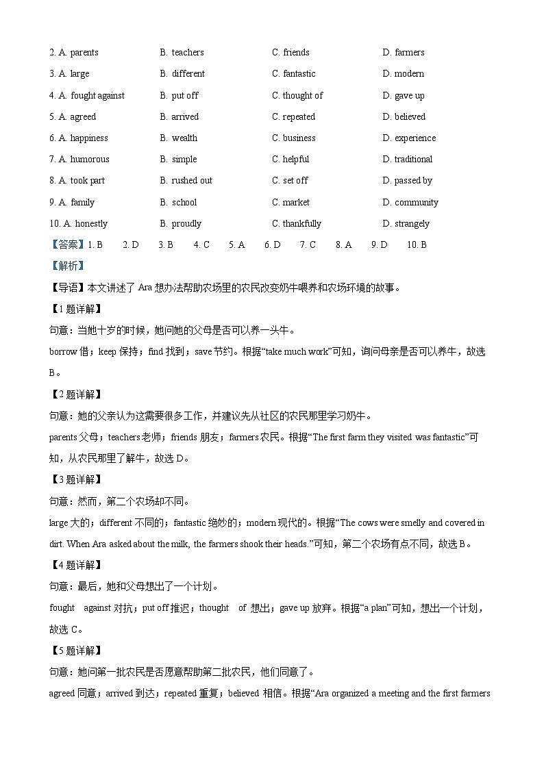 [英语]2022年广东省深圳市中考真题英语试题试卷(原题版+解析版)02