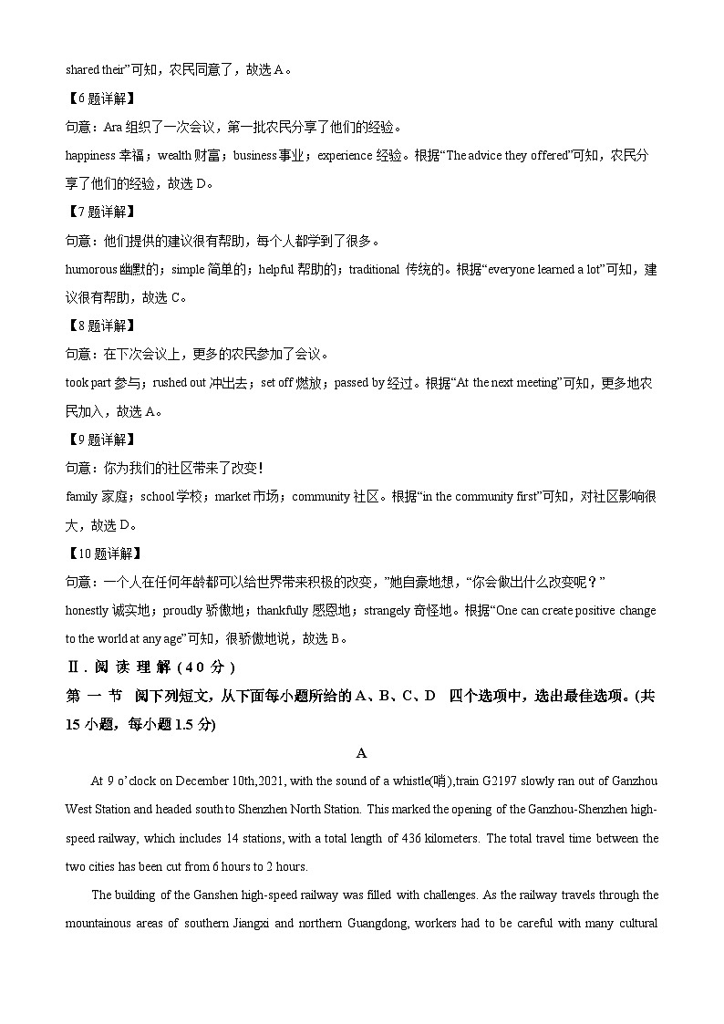[英语]2022年广东省深圳市中考真题英语试题试卷(原题版+解析版)03