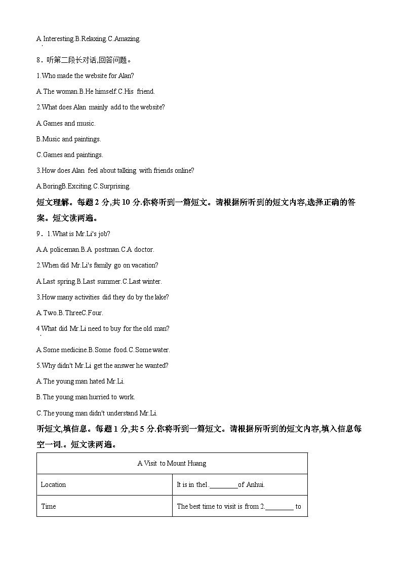 [英语]2022年广西玉林市中考真题英语试卷(原题版+解析版)02