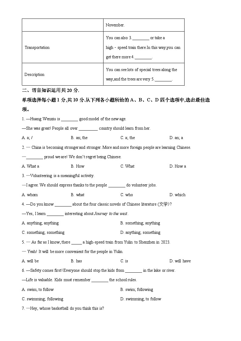 [英语]2022年广西玉林市中考真题英语试卷(原题版+解析版)03