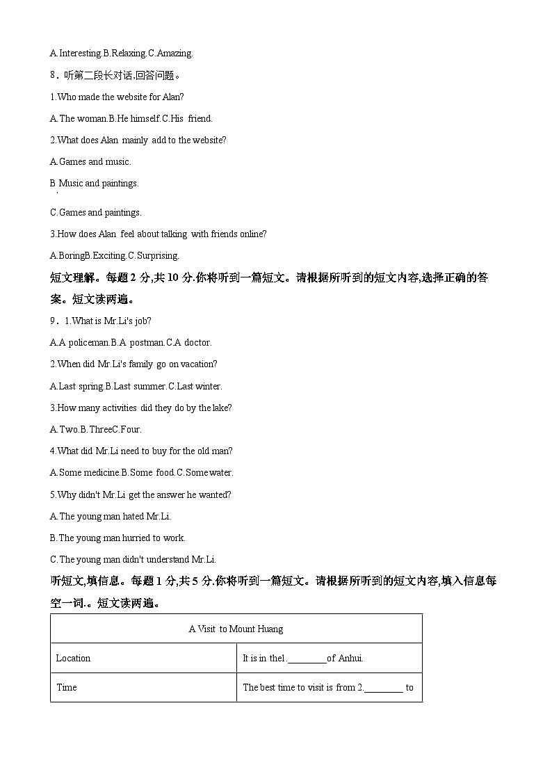 [英语]2022年广西玉林市中考真题英语试卷(原题版+解析版)02