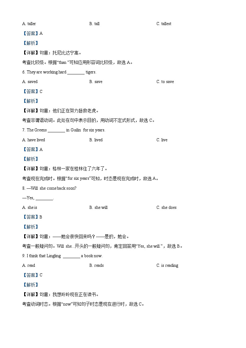 [英语]2022年广西桂林市中考真题英语试卷(原题版+解析版)02