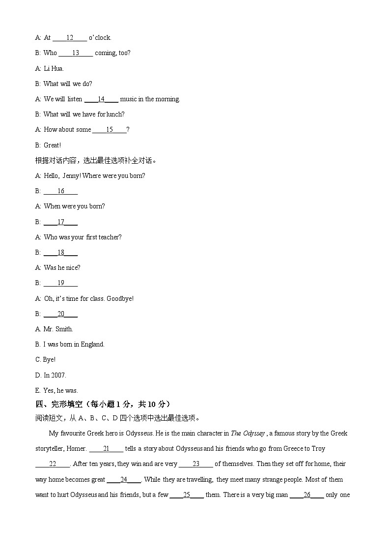 [英语]2022年广西桂林市中考真题英语试卷(原题版+解析版)02