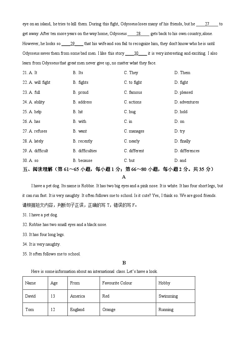 [英语]2022年广西桂林市中考真题英语试卷(原题版+解析版)03