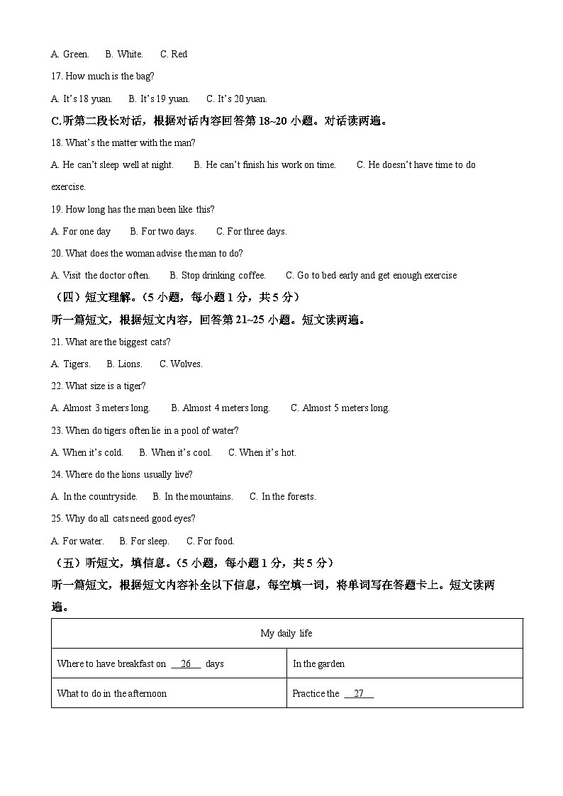 [英语]2022年广西贺州市中考真题英语试卷(原题版+解析版)02