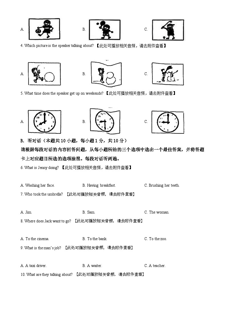 [英语]2022年广东省中考真题英语试卷(有听力)试卷(原题版+解析版)02