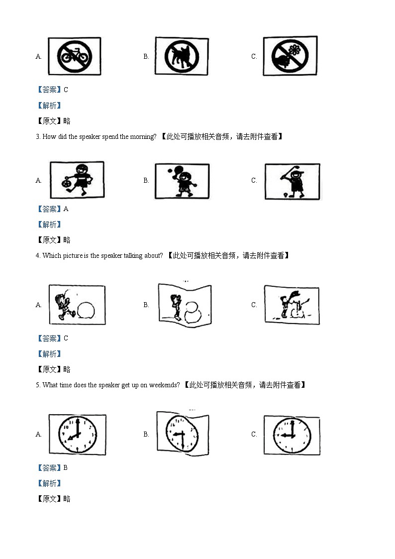 [英语]2022年广东省中考真题英语试卷(有听力)试卷(原题版+解析版)02