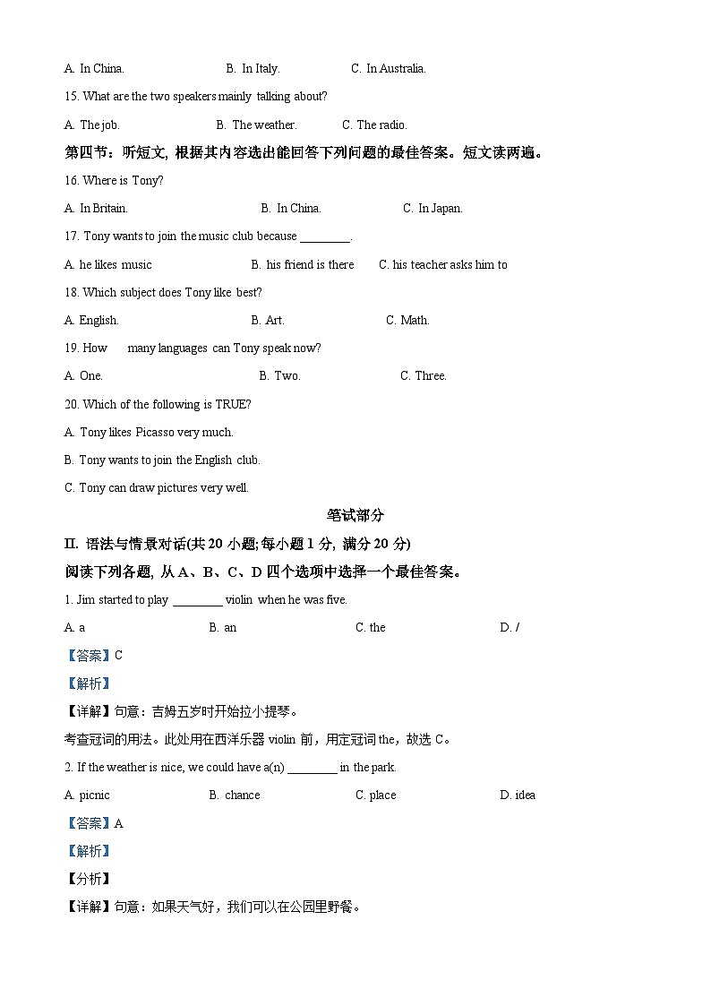 [英语]甘肃省武威市2021年中考真题英语试题试卷(原题版+解析版)02