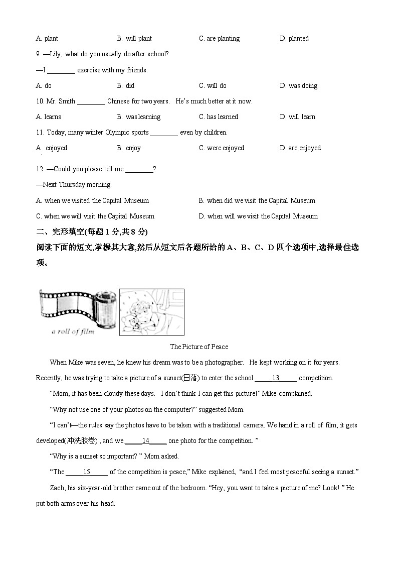 [英语]北京市2021年中考真题英语试题试卷(原题版+解析版)02
