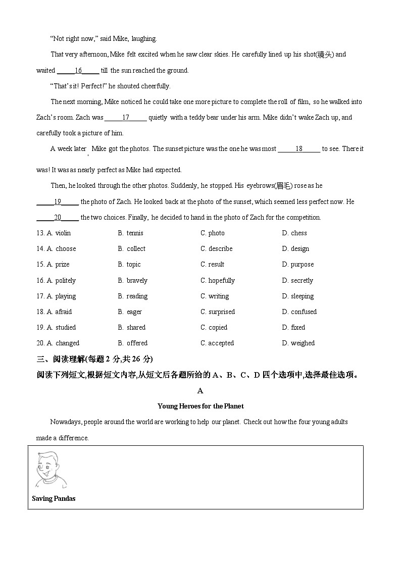 [英语]北京市2021年中考真题英语试题试卷(原题版+解析版)03