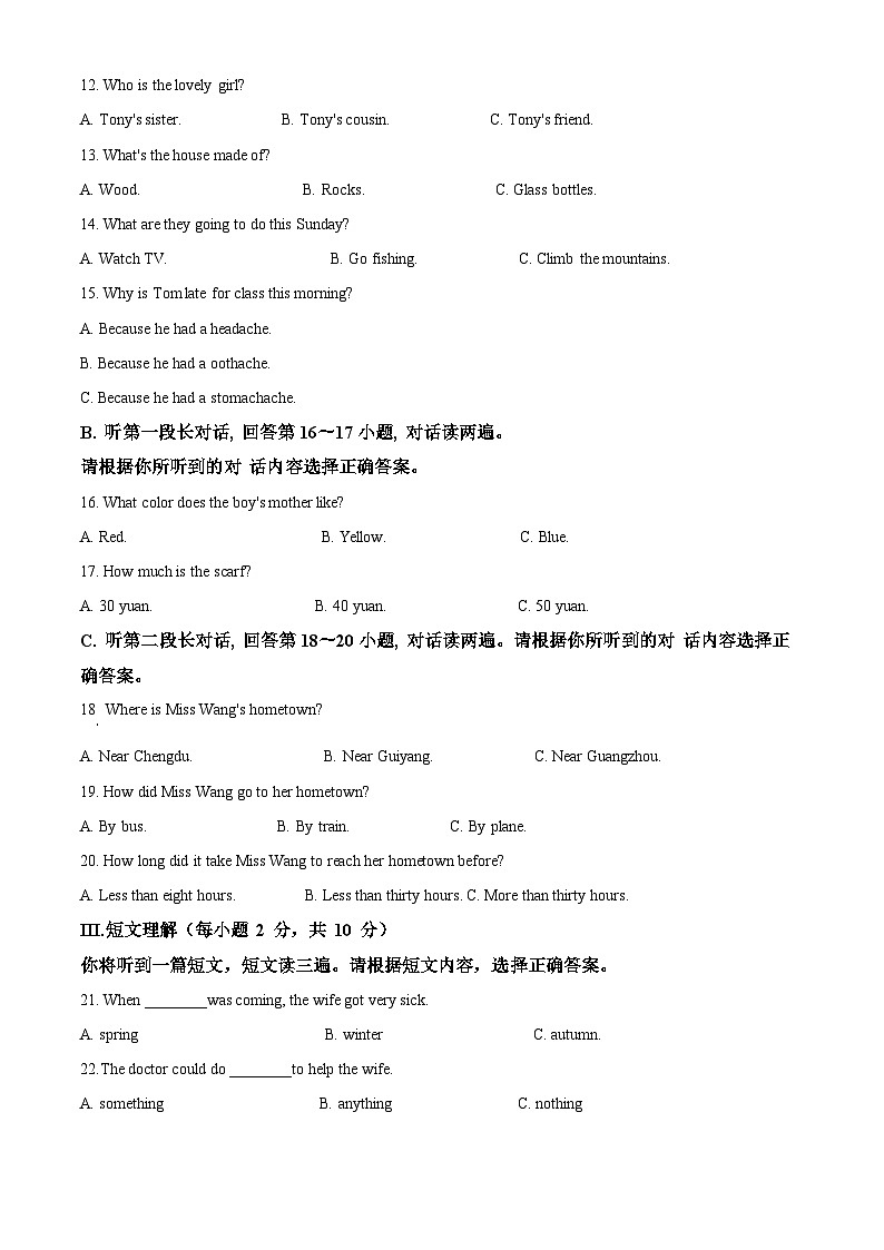 [英语]广西河池市2021年中考真题英语试题试卷(原题版+解析版)02