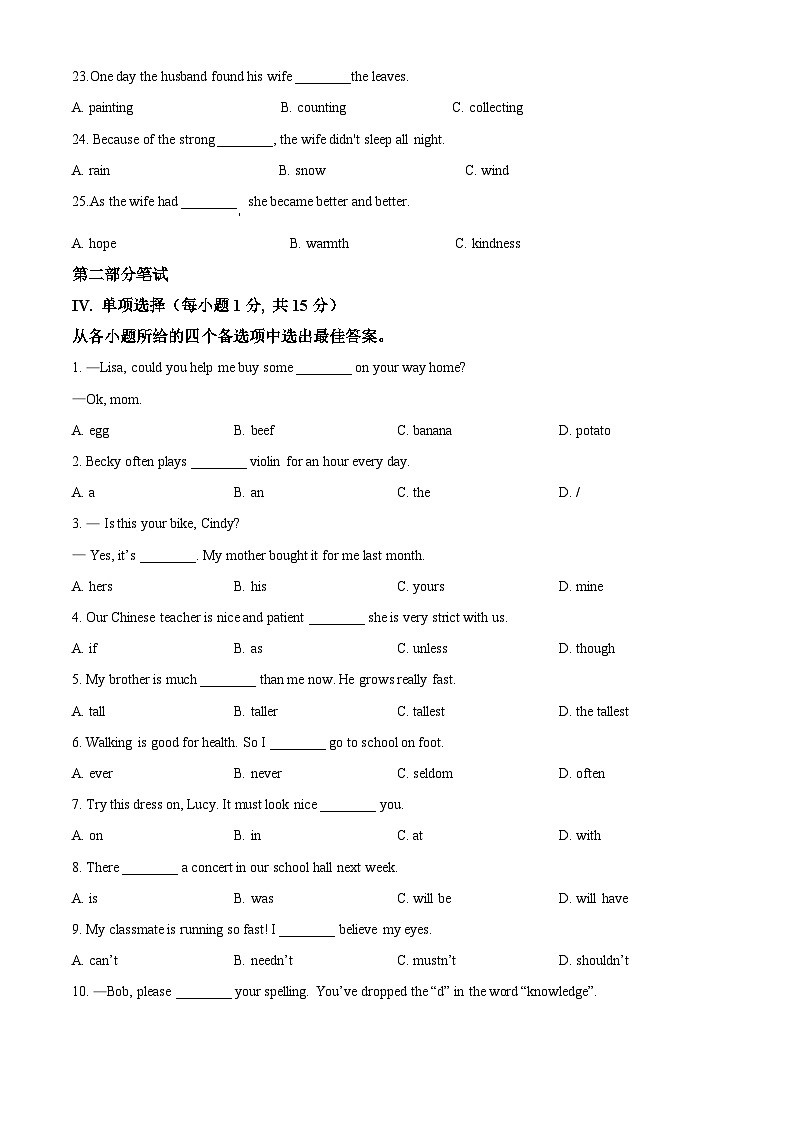 [英语]广西河池市2021年中考真题英语试题试卷(原题版+解析版)03