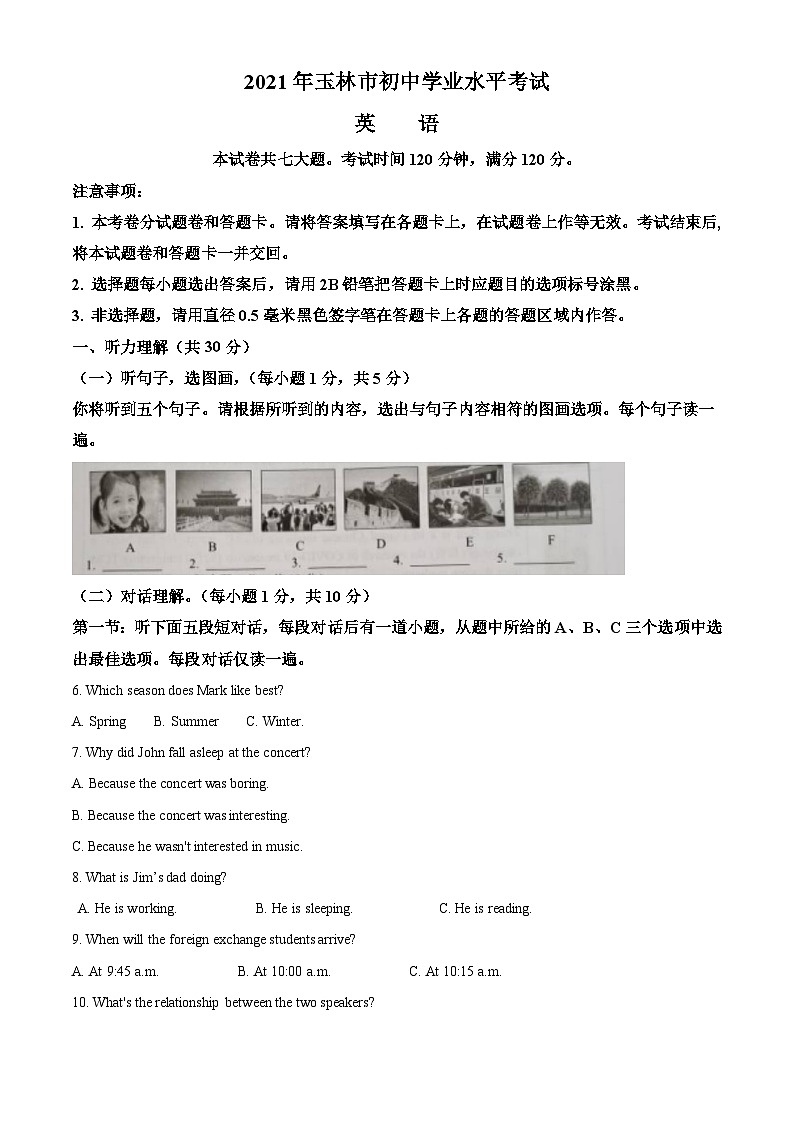 [英语]广西玉林市2021年中考真题英语试题试卷(原题版+解析版)01