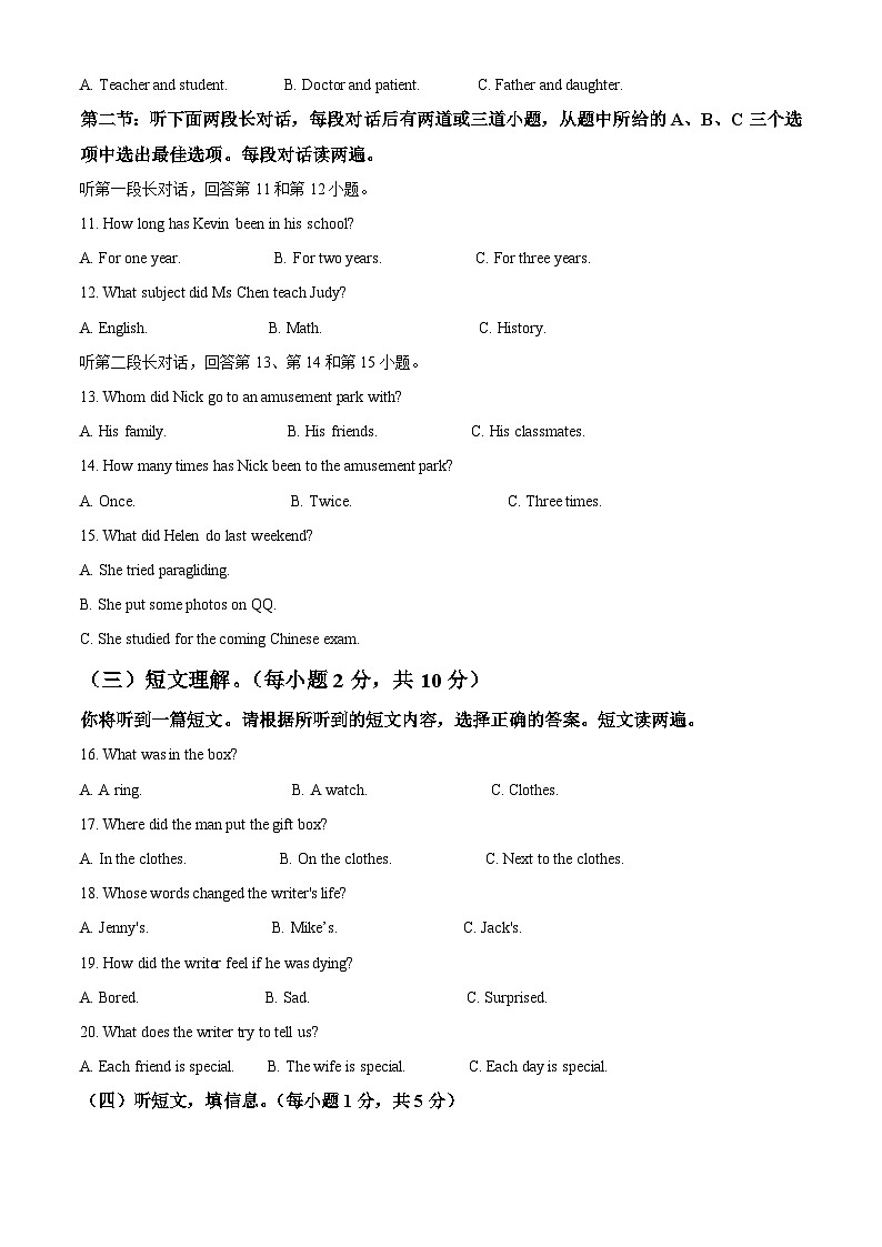 [英语]广西玉林市2021年中考真题英语试题试卷(原题版+解析版)02