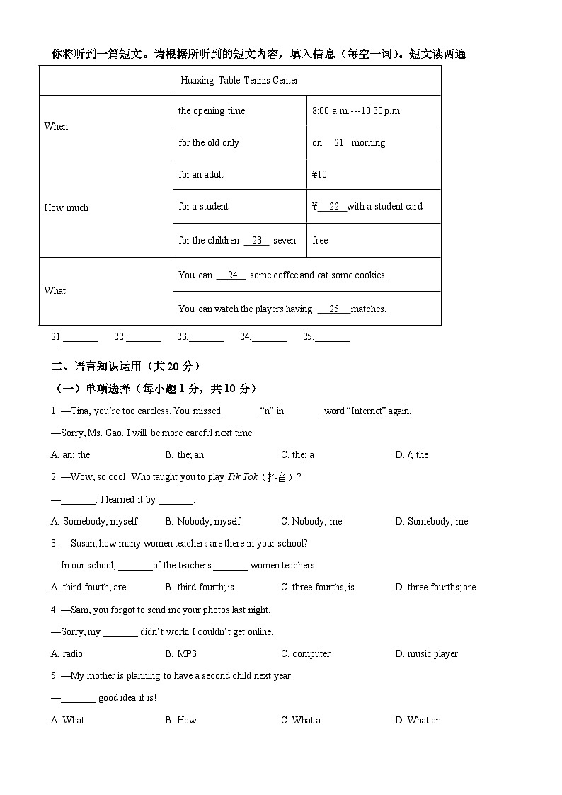 [英语]广西玉林市2021年中考真题英语试题试卷(原题版+解析版)03