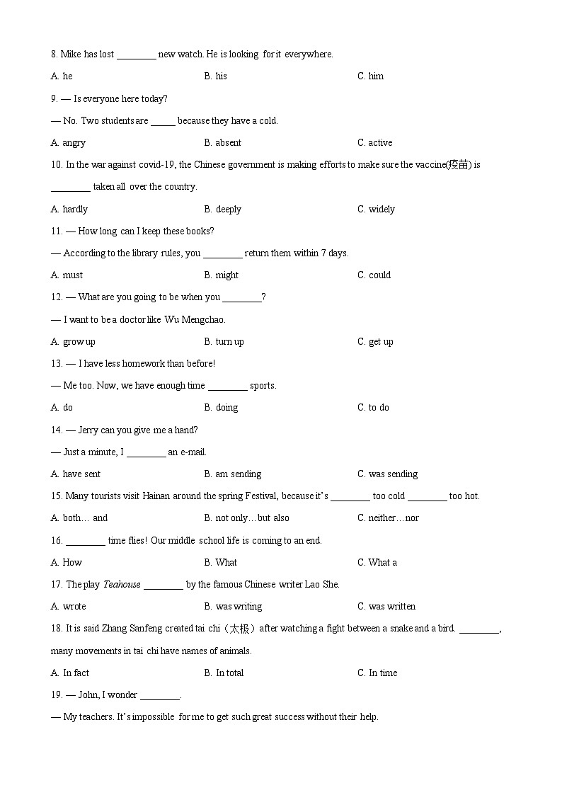 [英语]海南省2021年中考真题英语试题试卷(原题版+解析版)03
