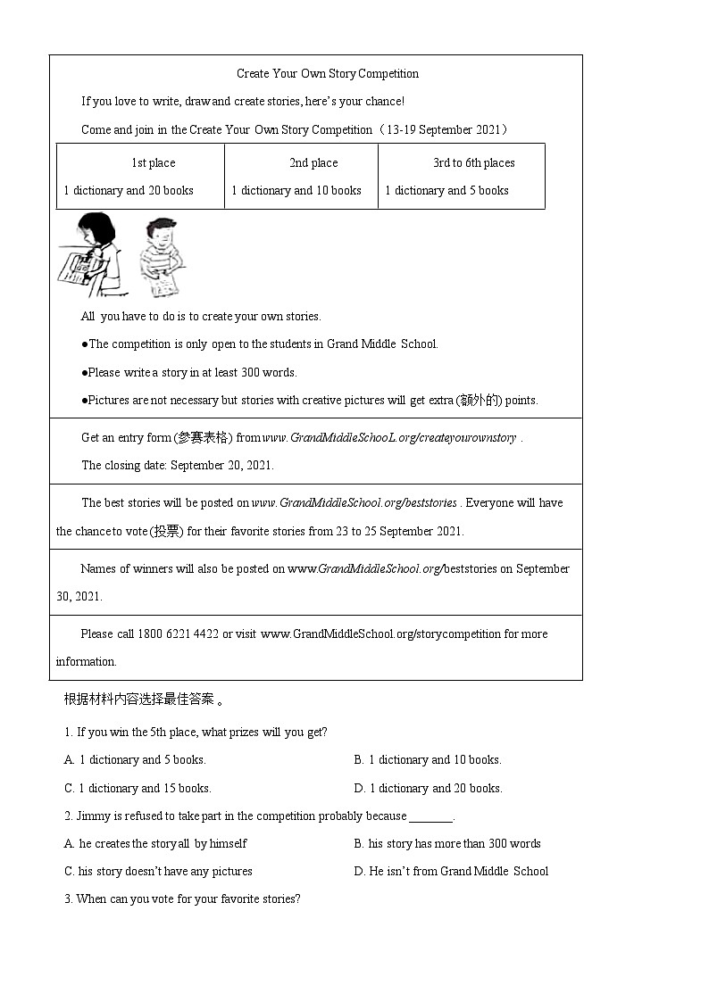 [英语]河南省2021年中考真题英语试题试卷(原题版+解析版)03