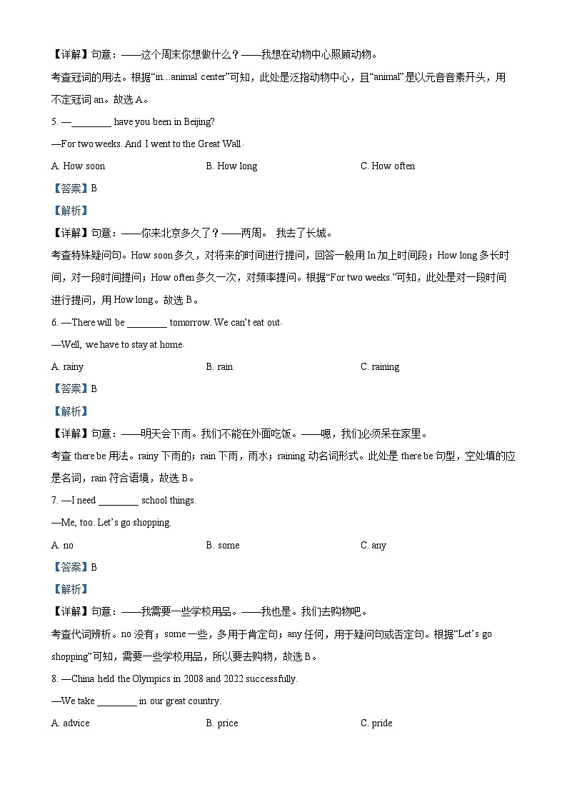 [英语]2022年黑龙江省哈尔滨市中考真题英语试卷(原题版+解析版)02