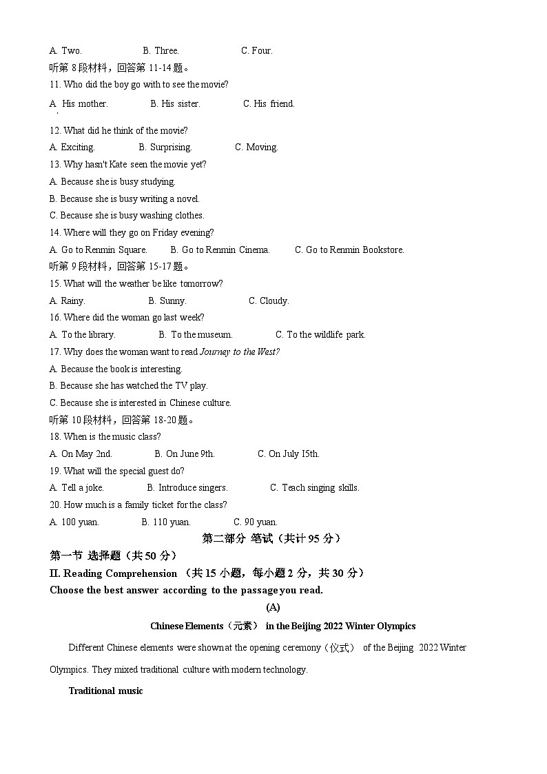 [英语]2022年黑龙江省大庆市中考真题英语试题试卷(原题版+解析版)02