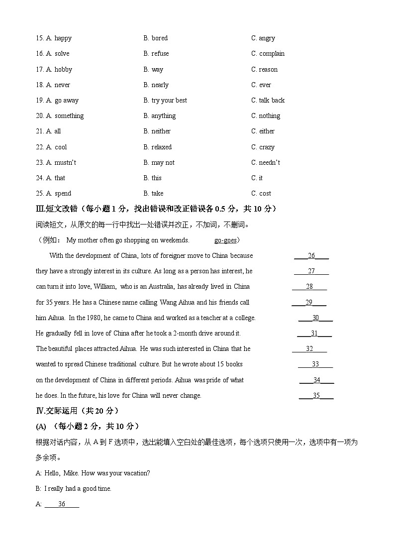 [英语]2022年黑龙江省齐齐哈尔市中考真题英语试卷(原题版+解析版)03
